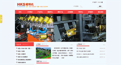 Desktop Screenshot of hkc-seiki.net
